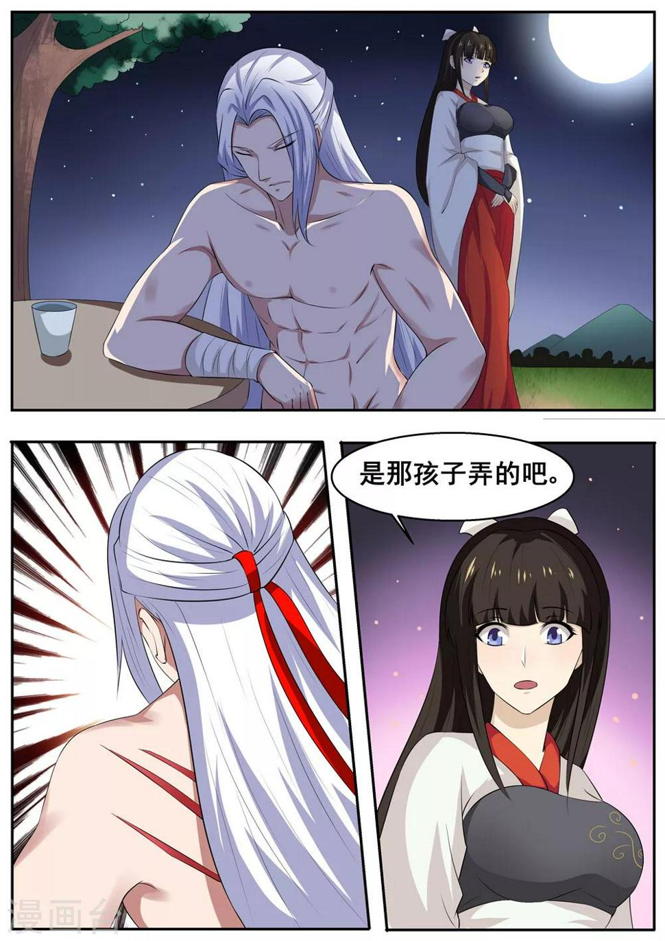 第45话5
