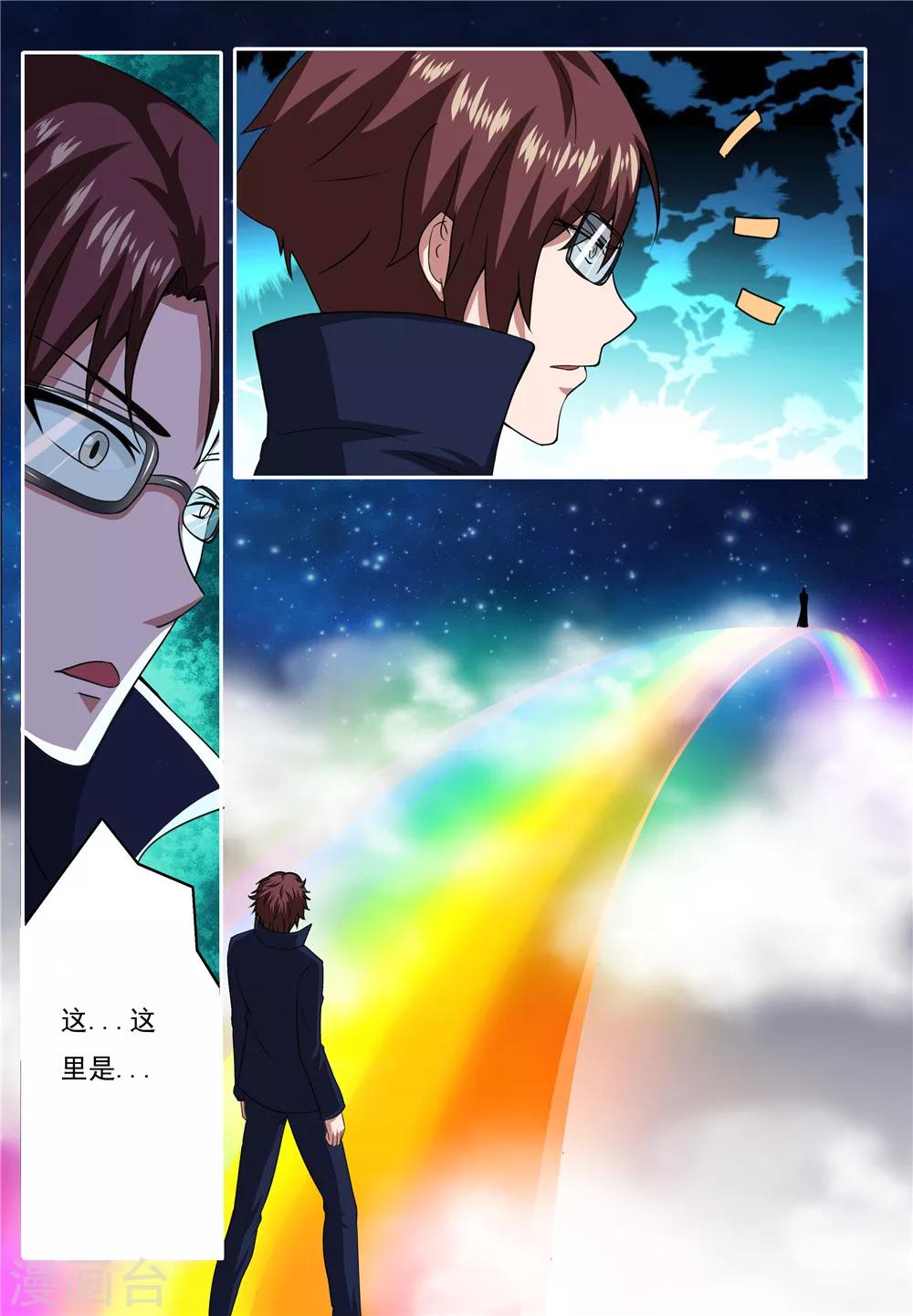 第17话9