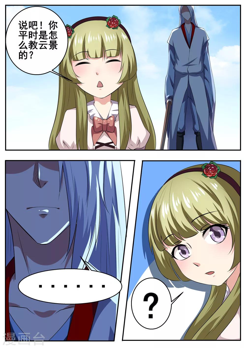 第44话8