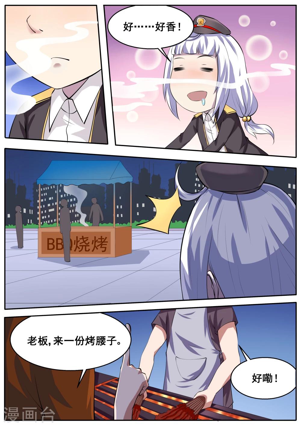 第71话4