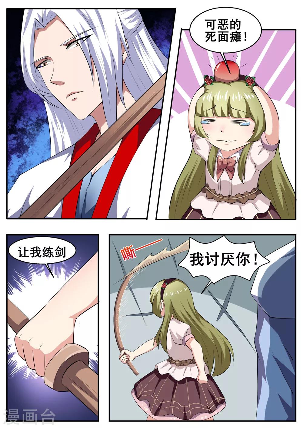 第44话7