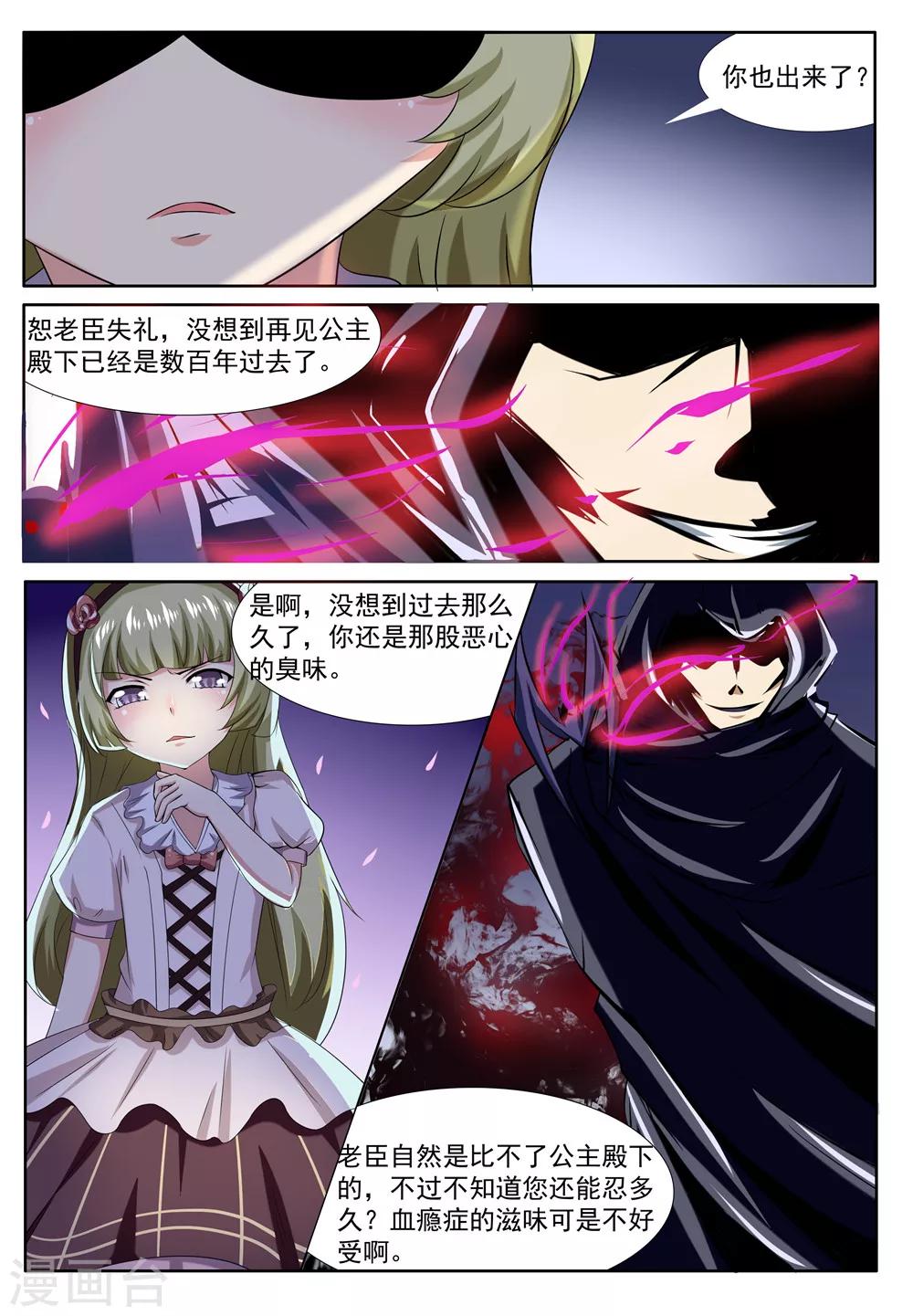 第7话7