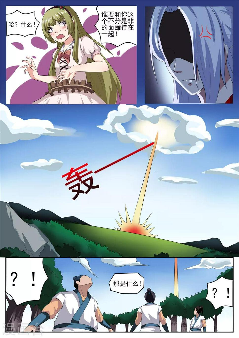 第34话5