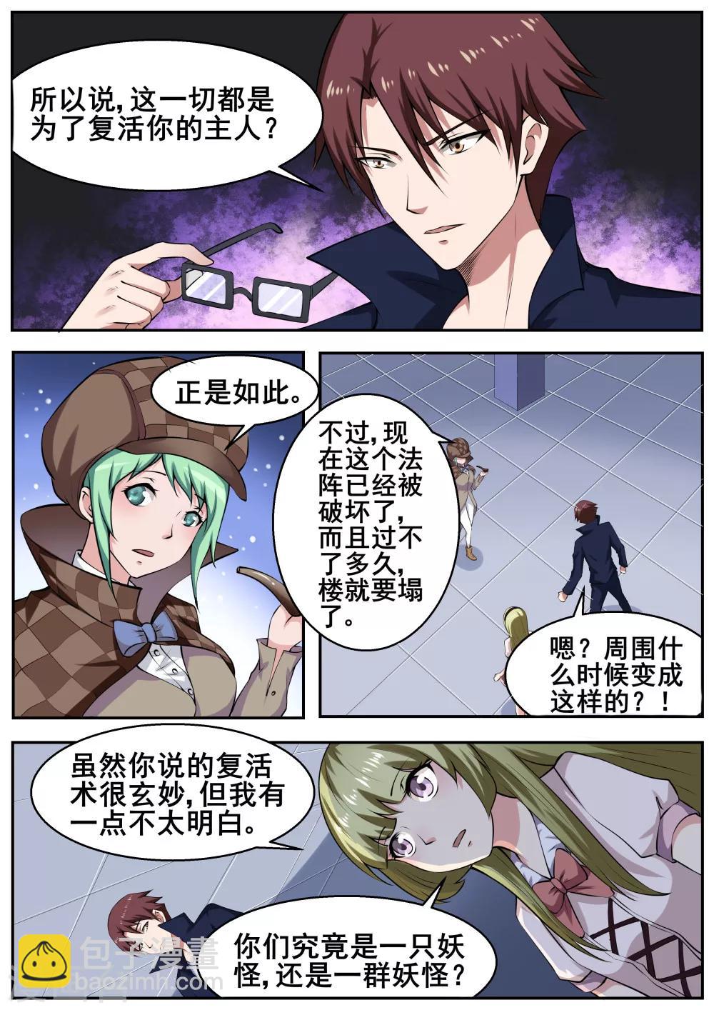 第56话4