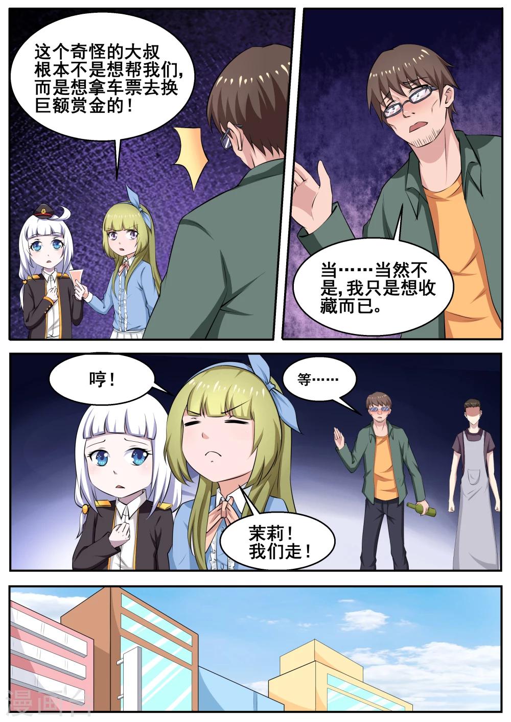 第75话5