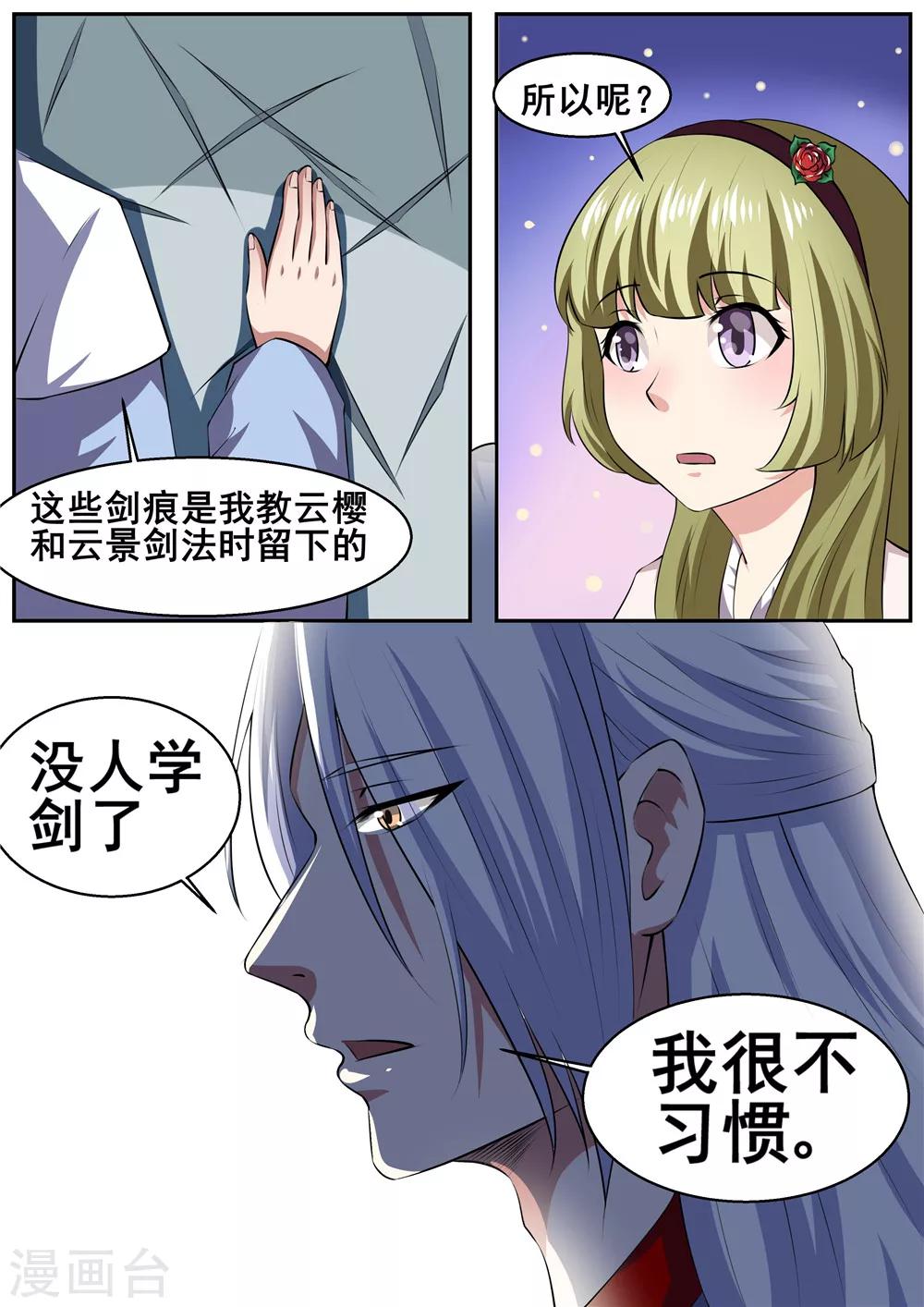 第44话5