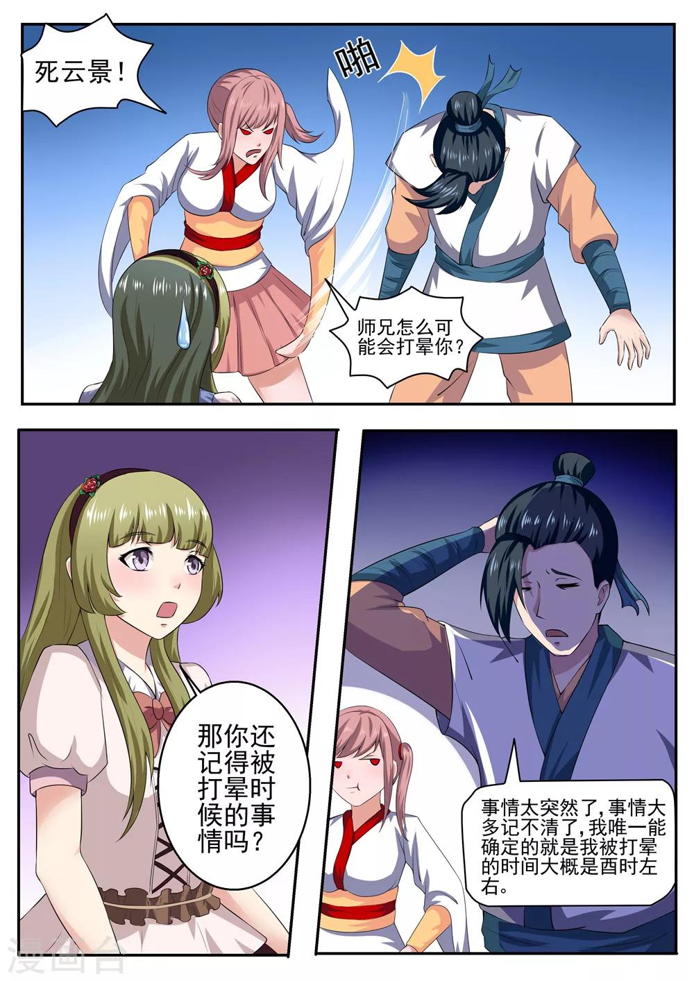 第37话4