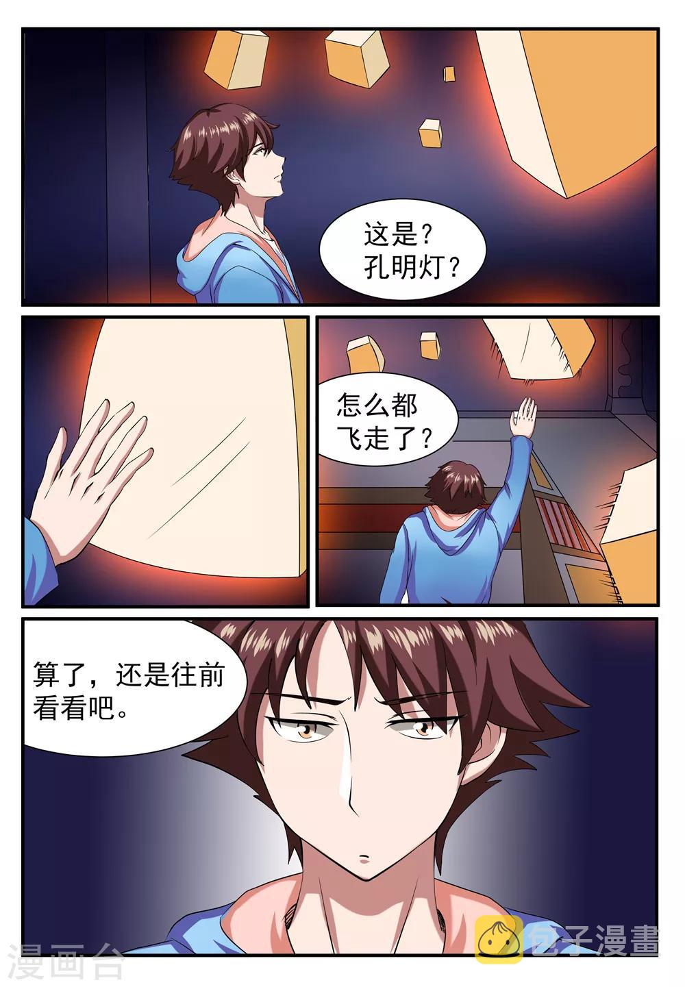 第8话3
