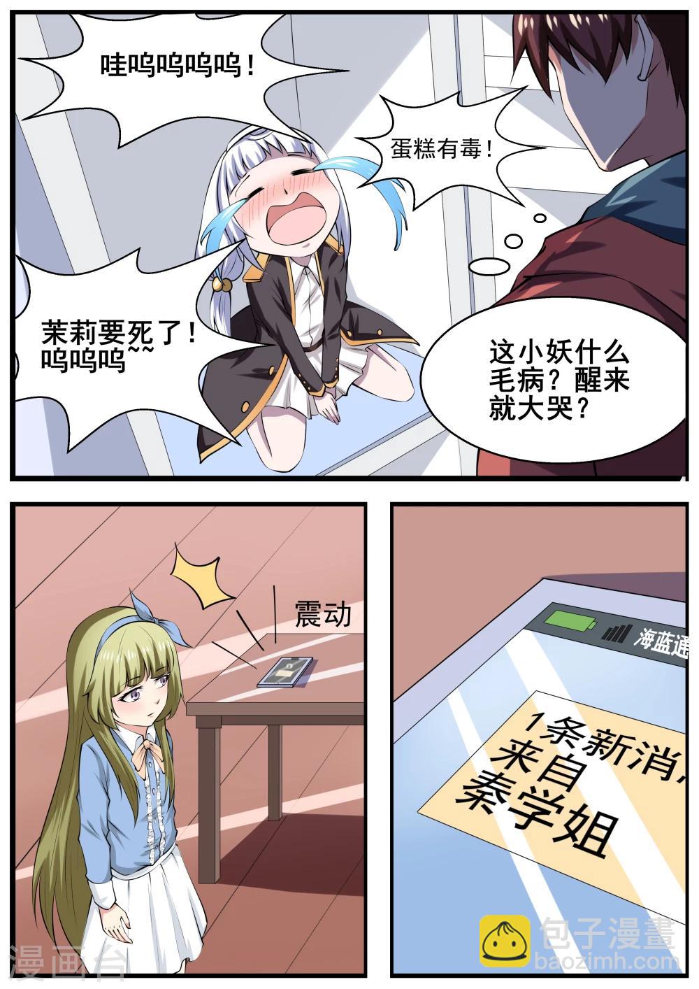 第65话9