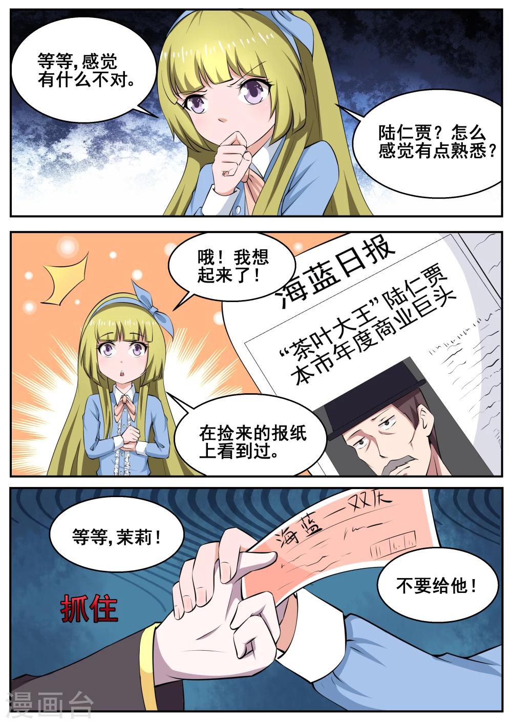 第75话4