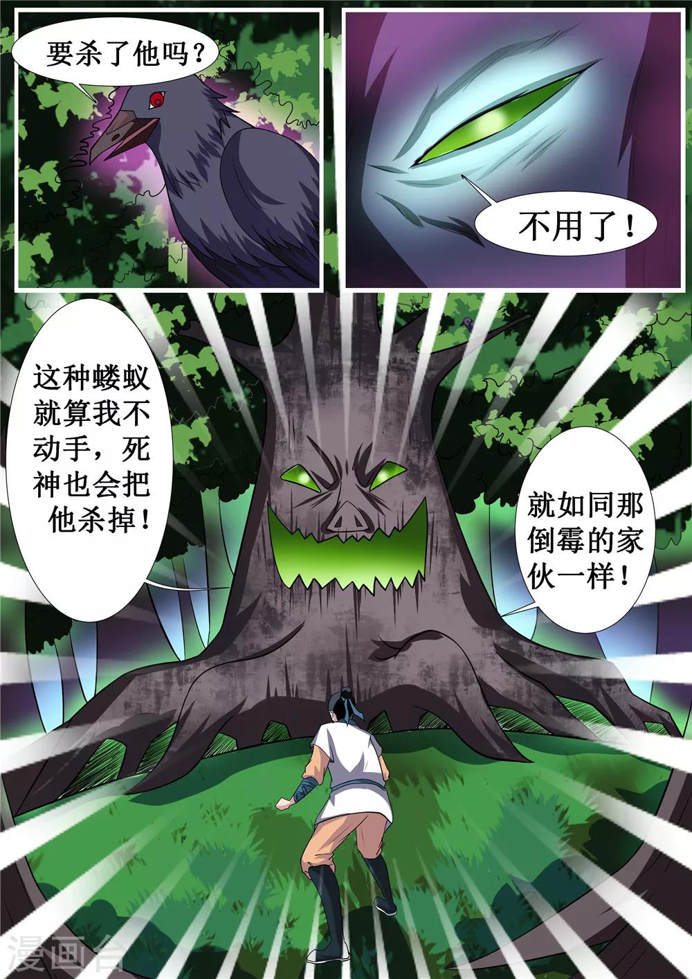 第35话9