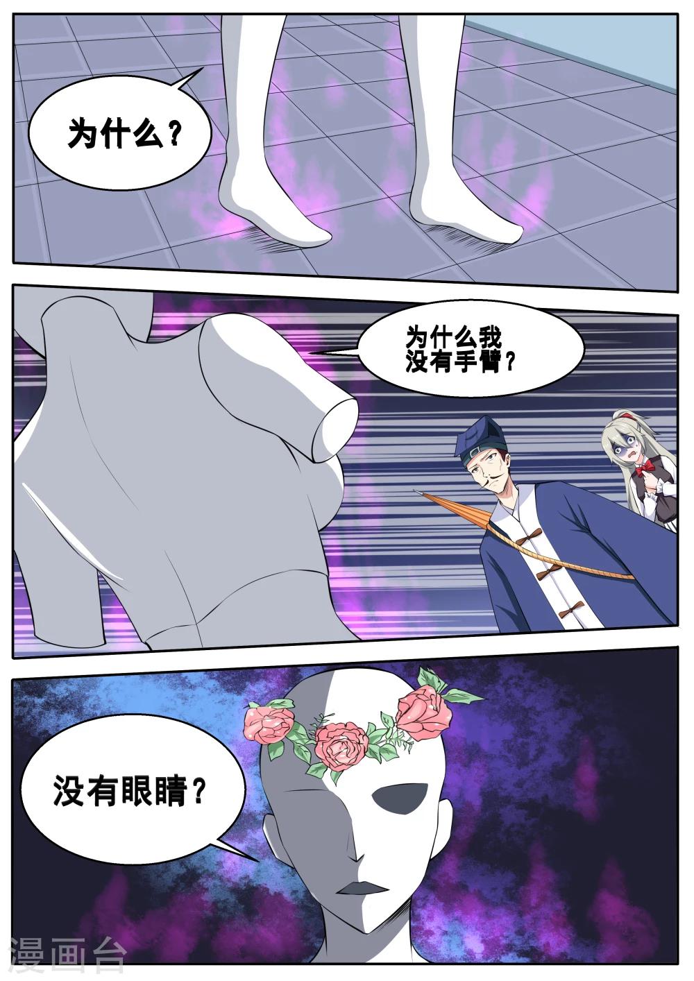第73话6