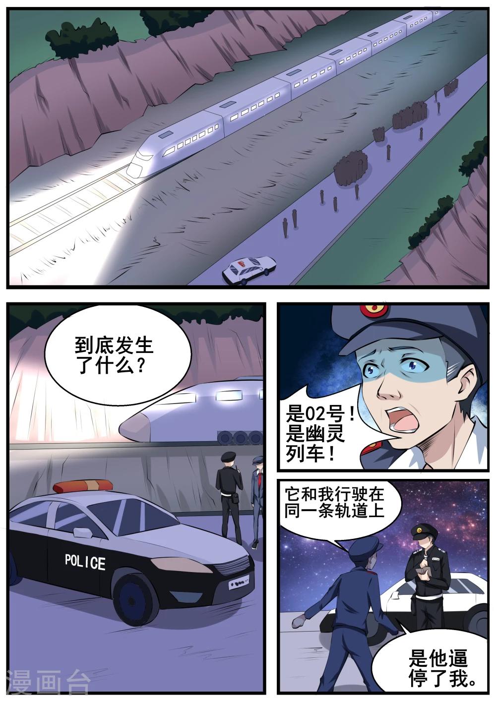 第63话2