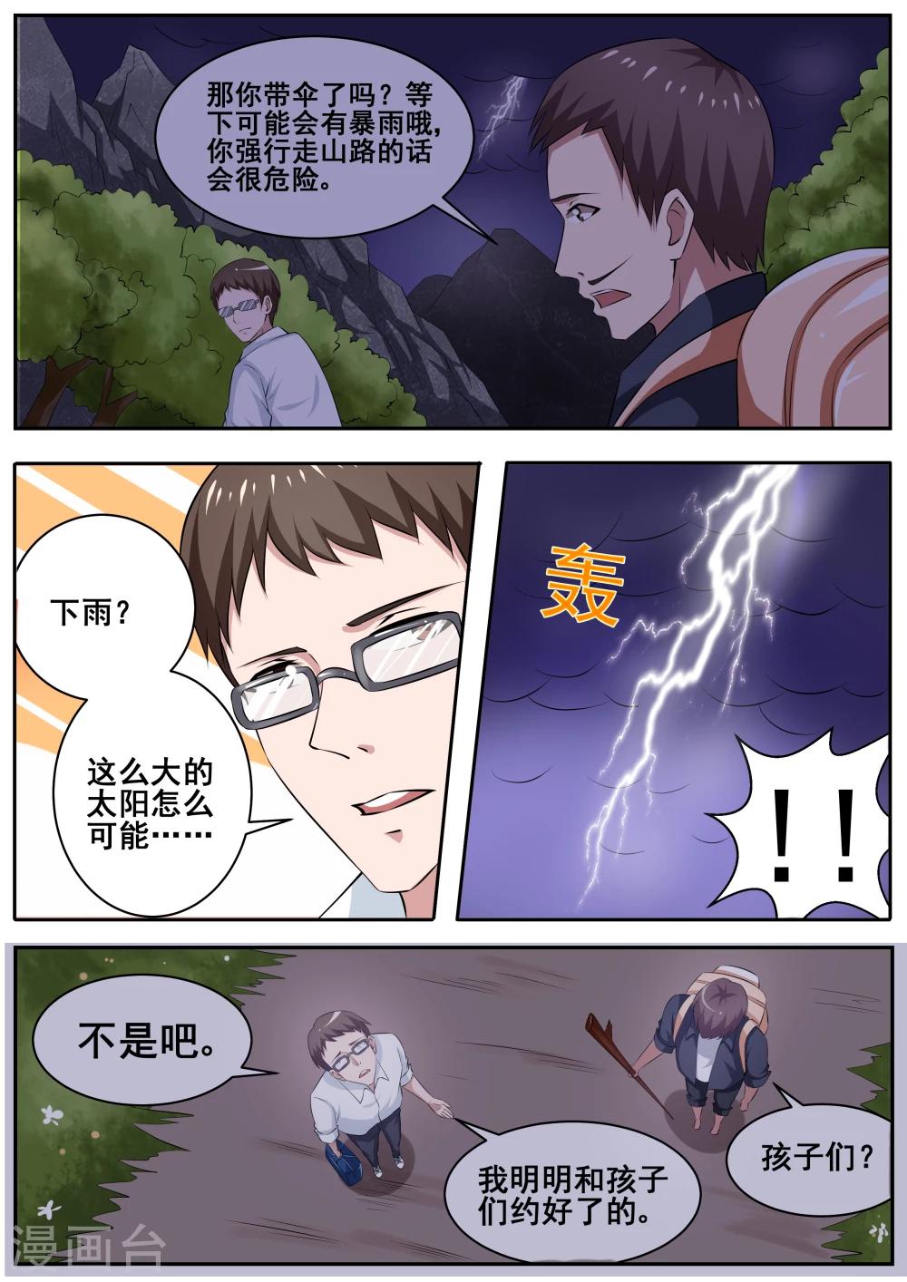 第79话4