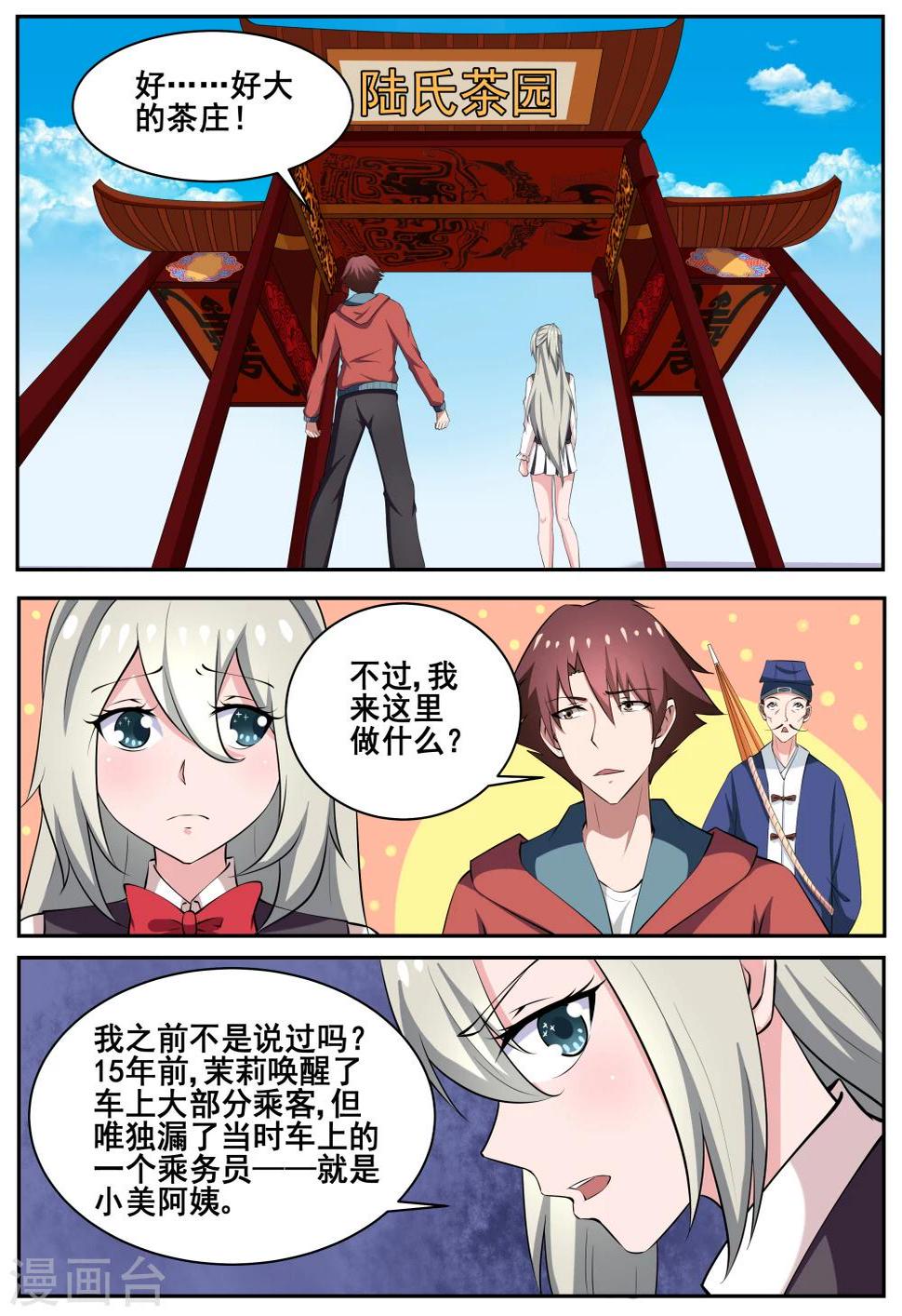 第76话0