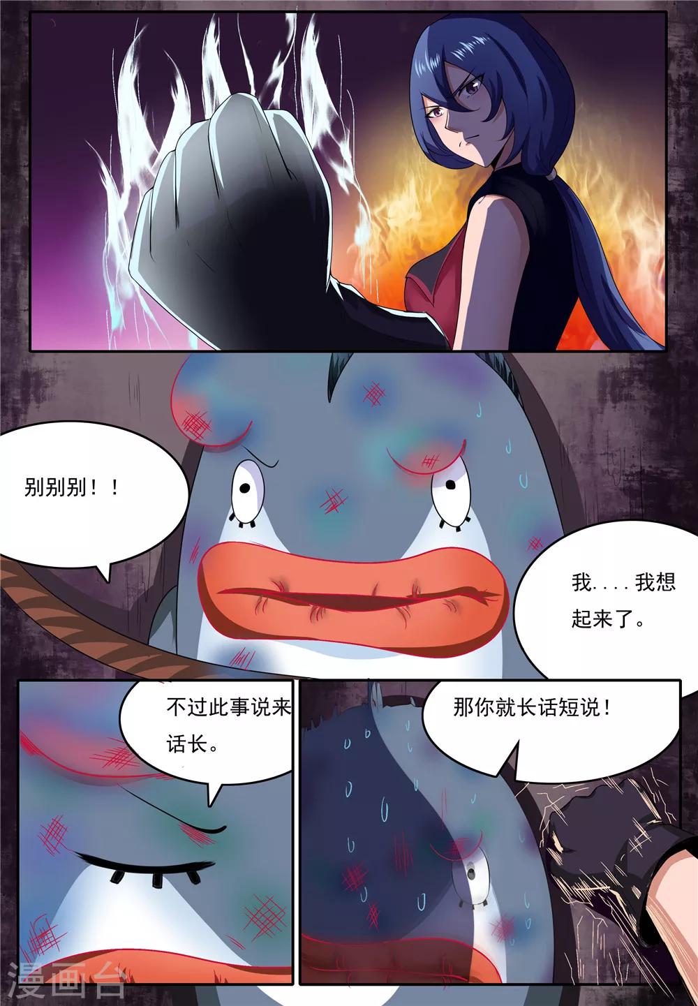 第24话3