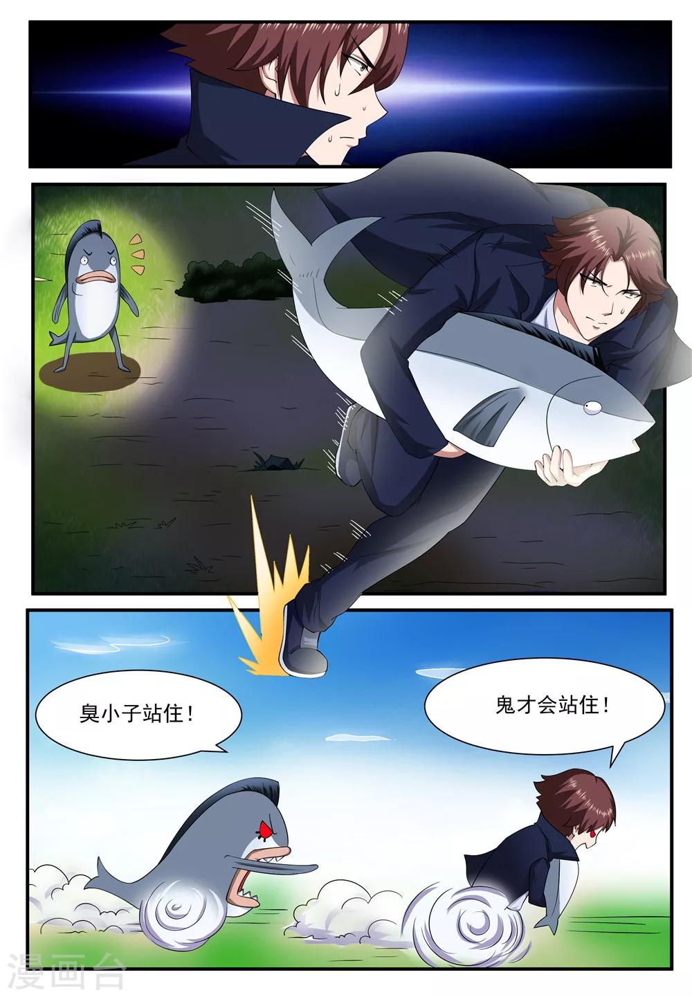 第23话2