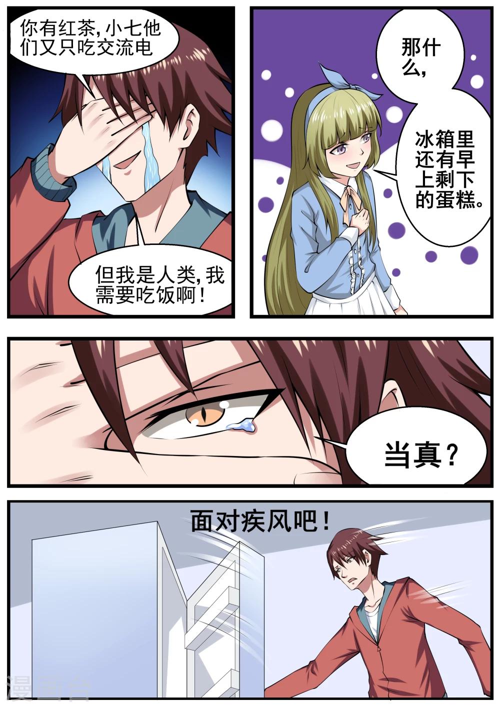 第65话6