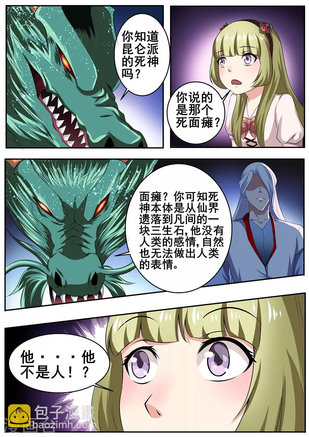 第43话7