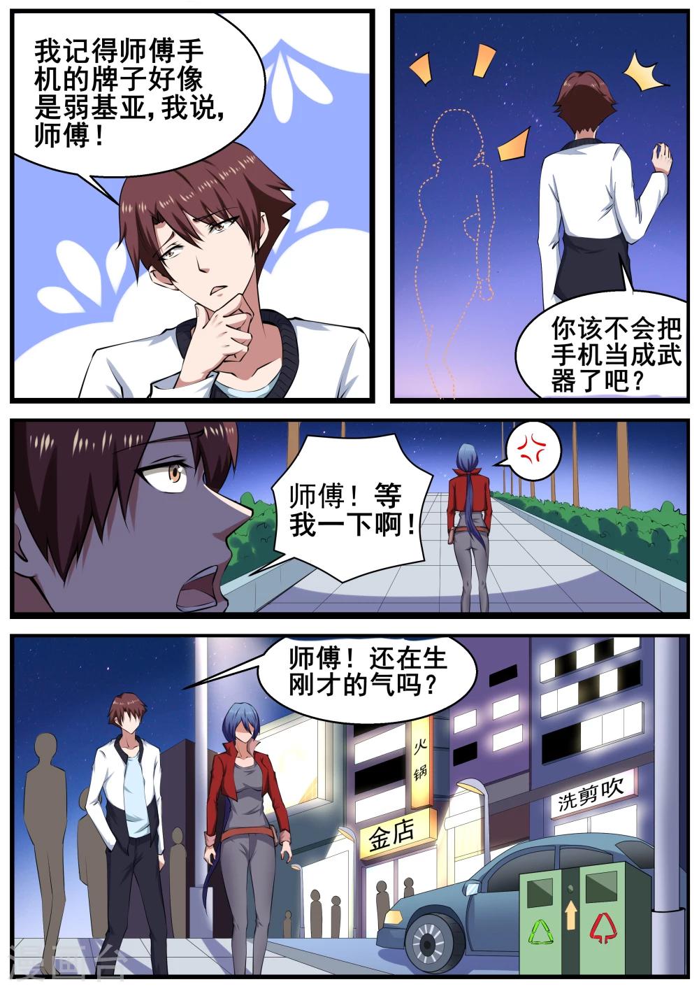 第62话6