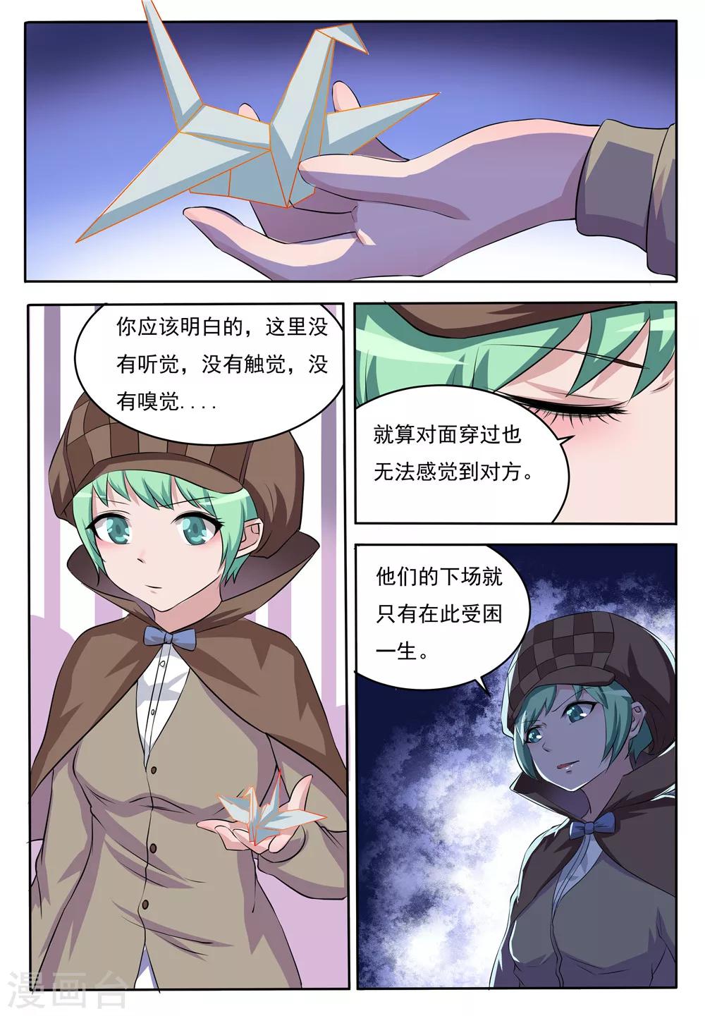 第26话3