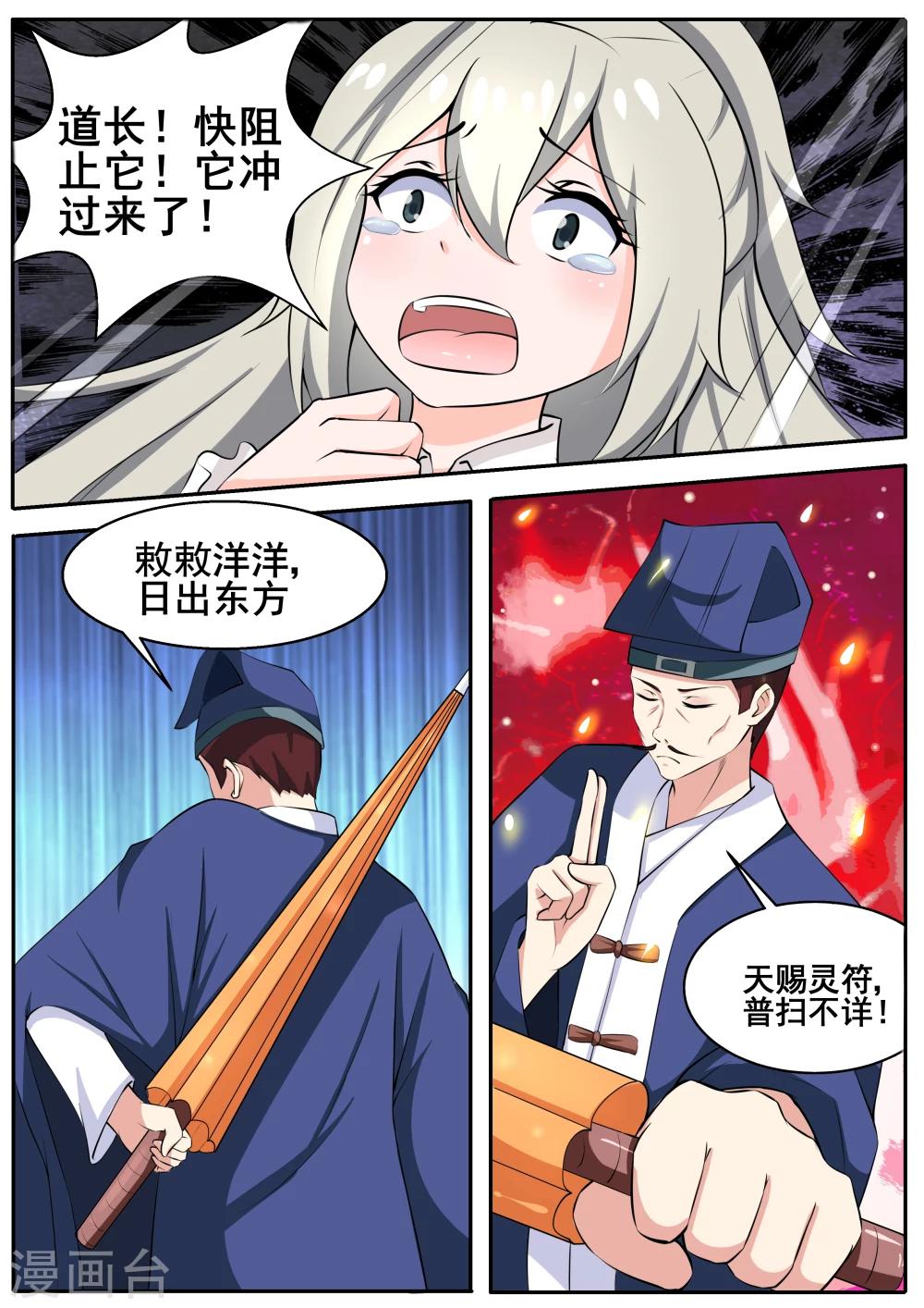 第73话8