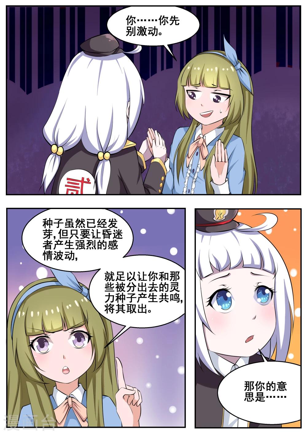 第74话7