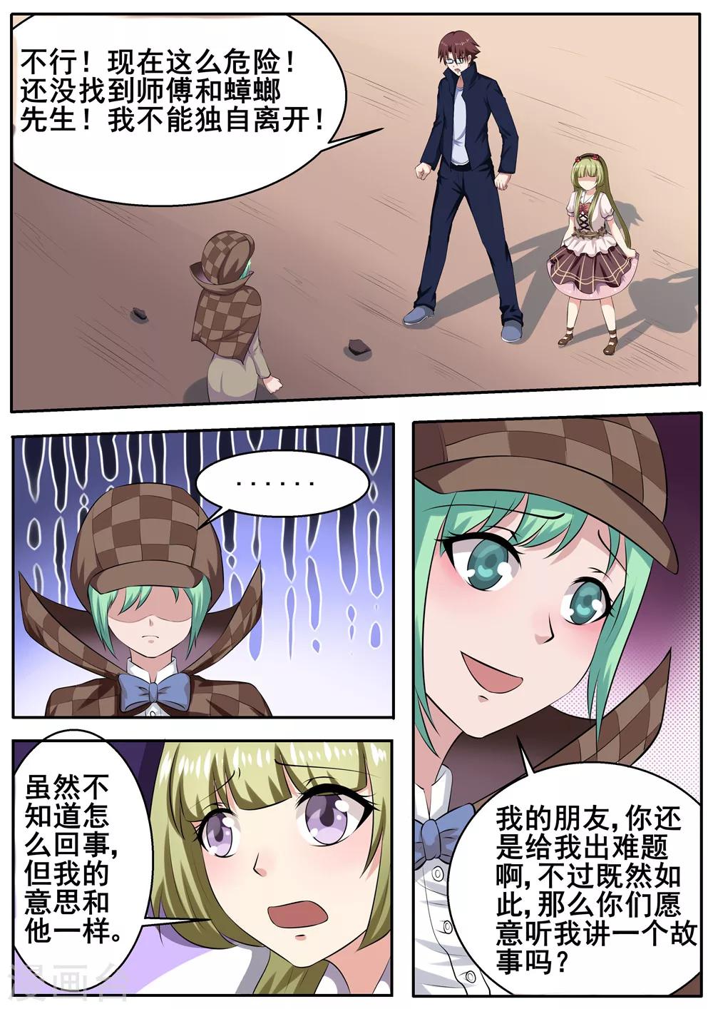 第54话0