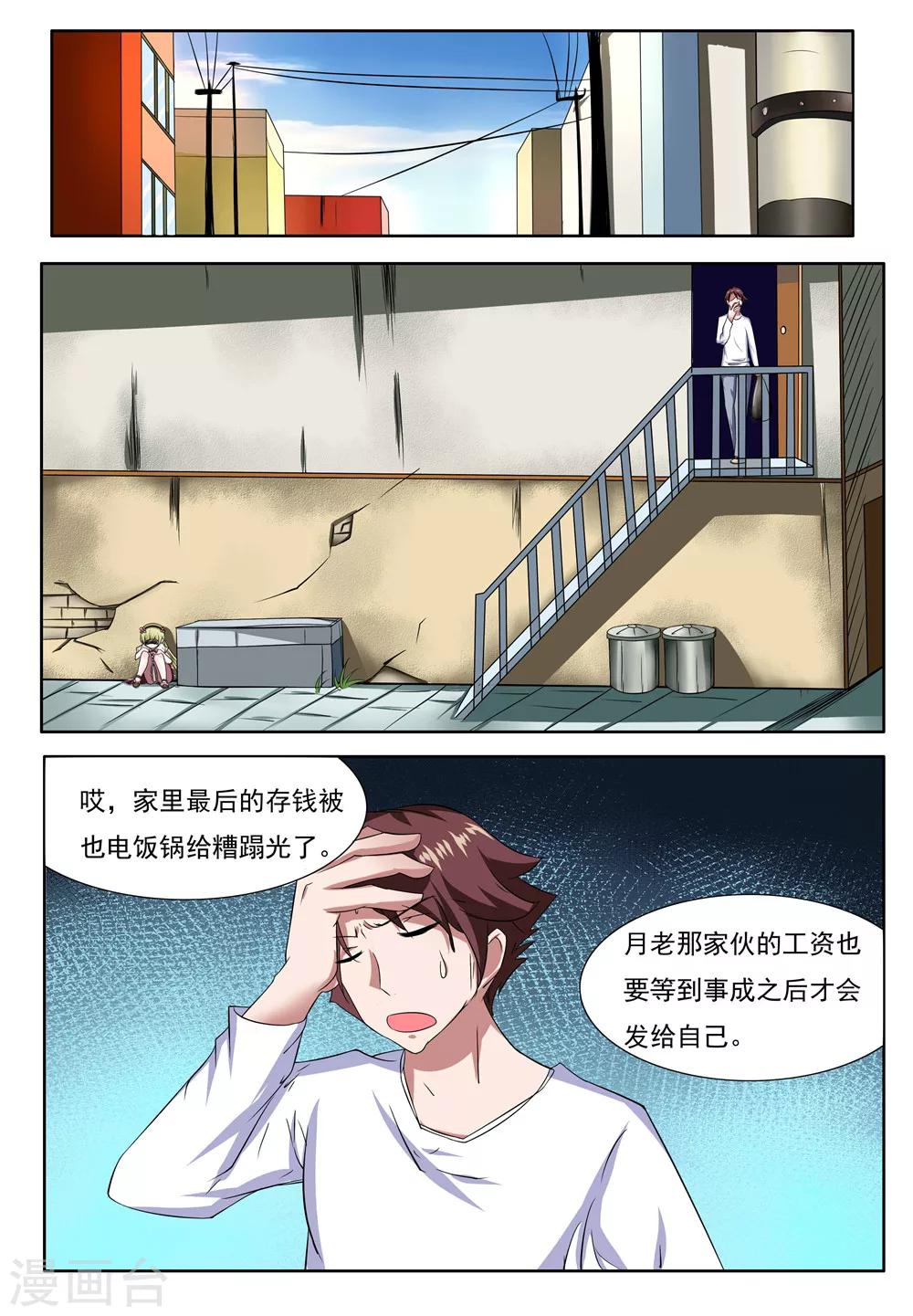 第5话1