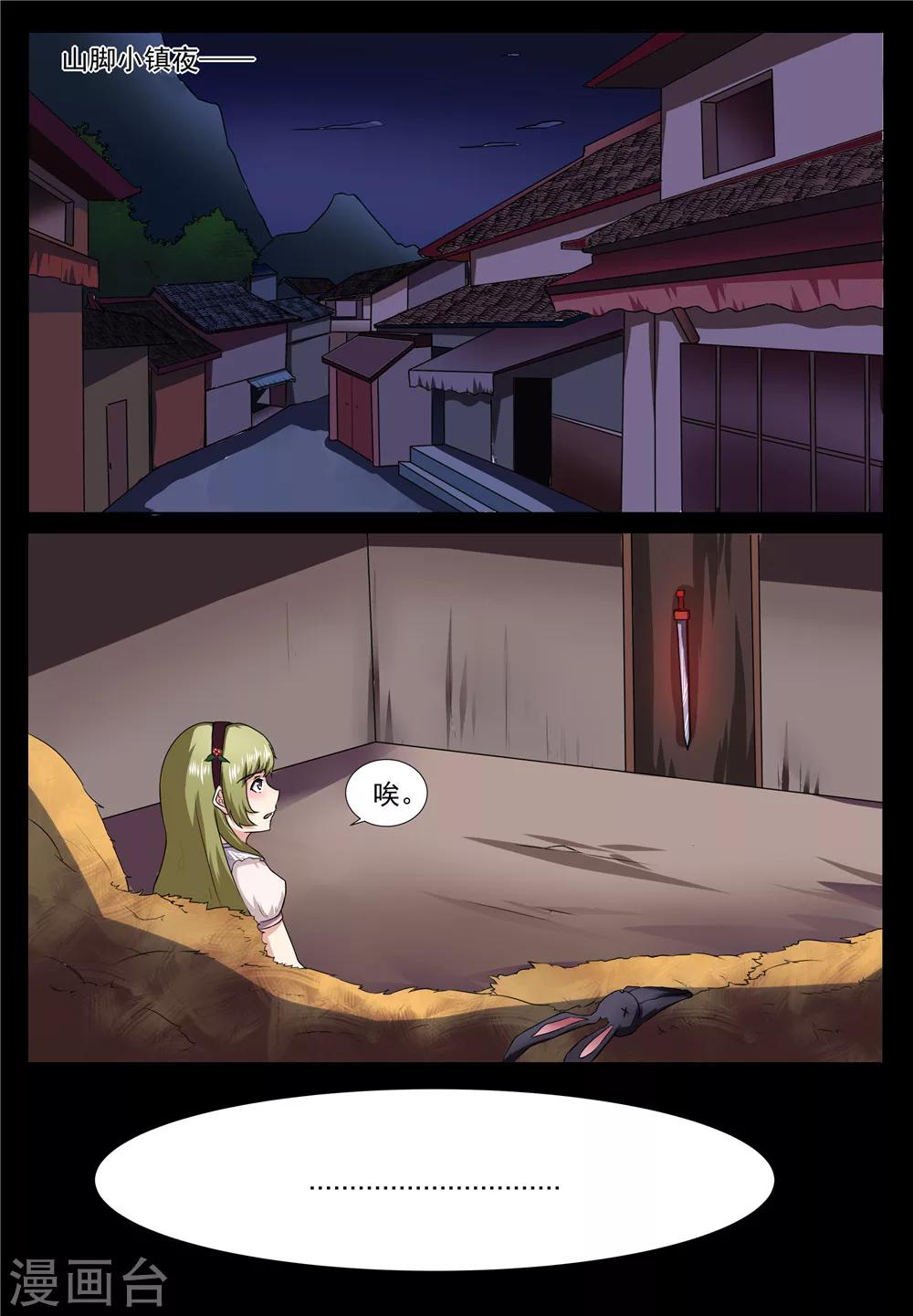 第30话4