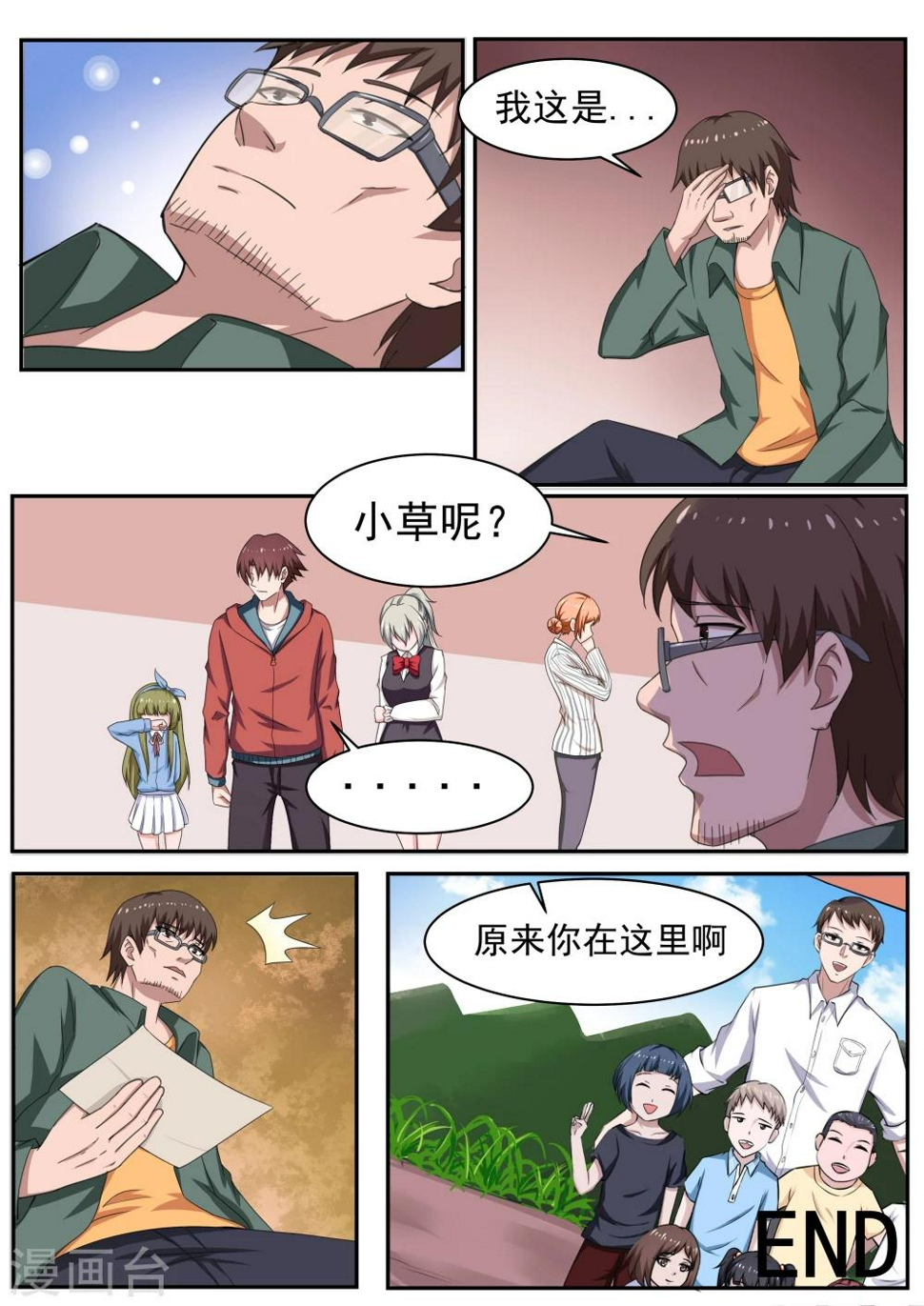 最终话12