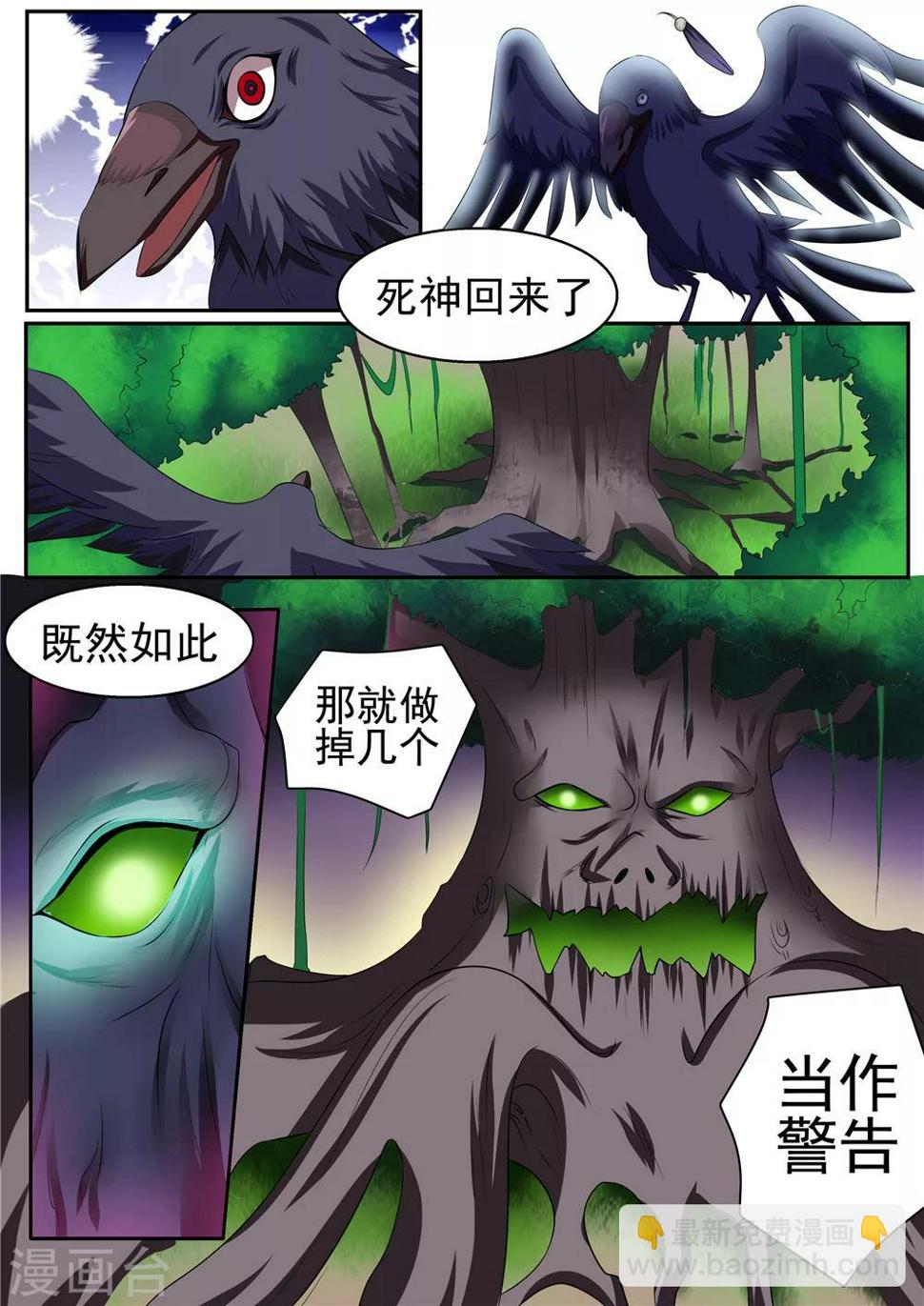 第34话7