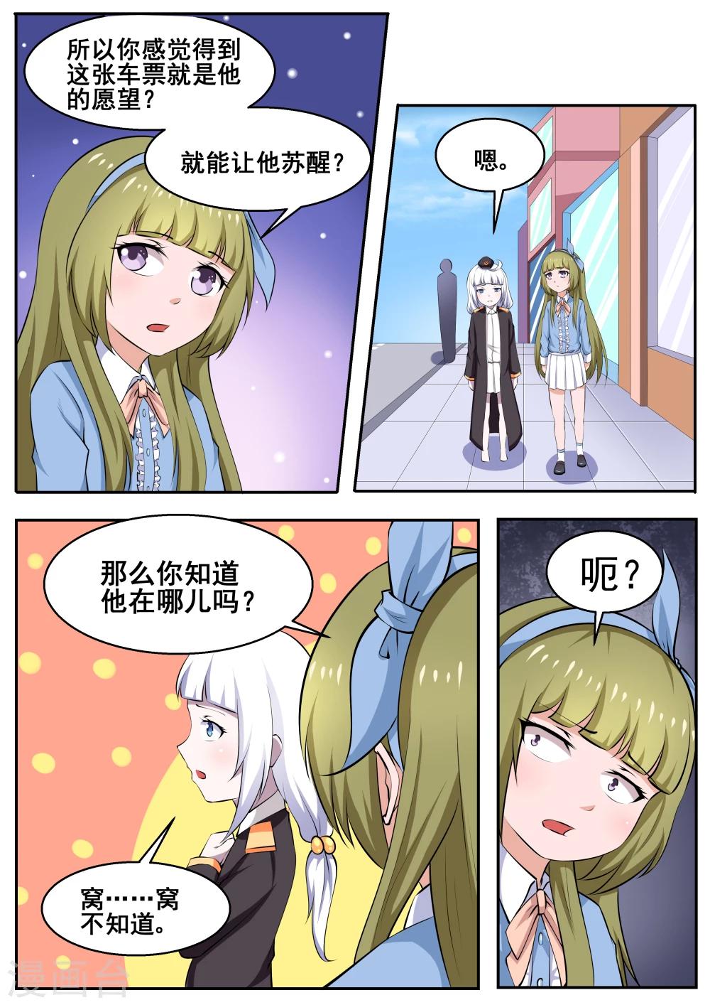 第75话7