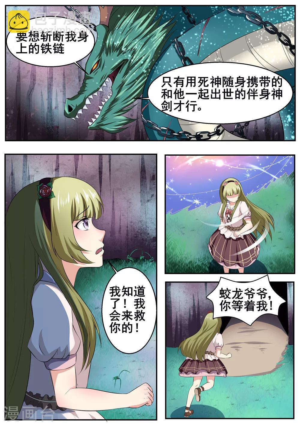 第43话8