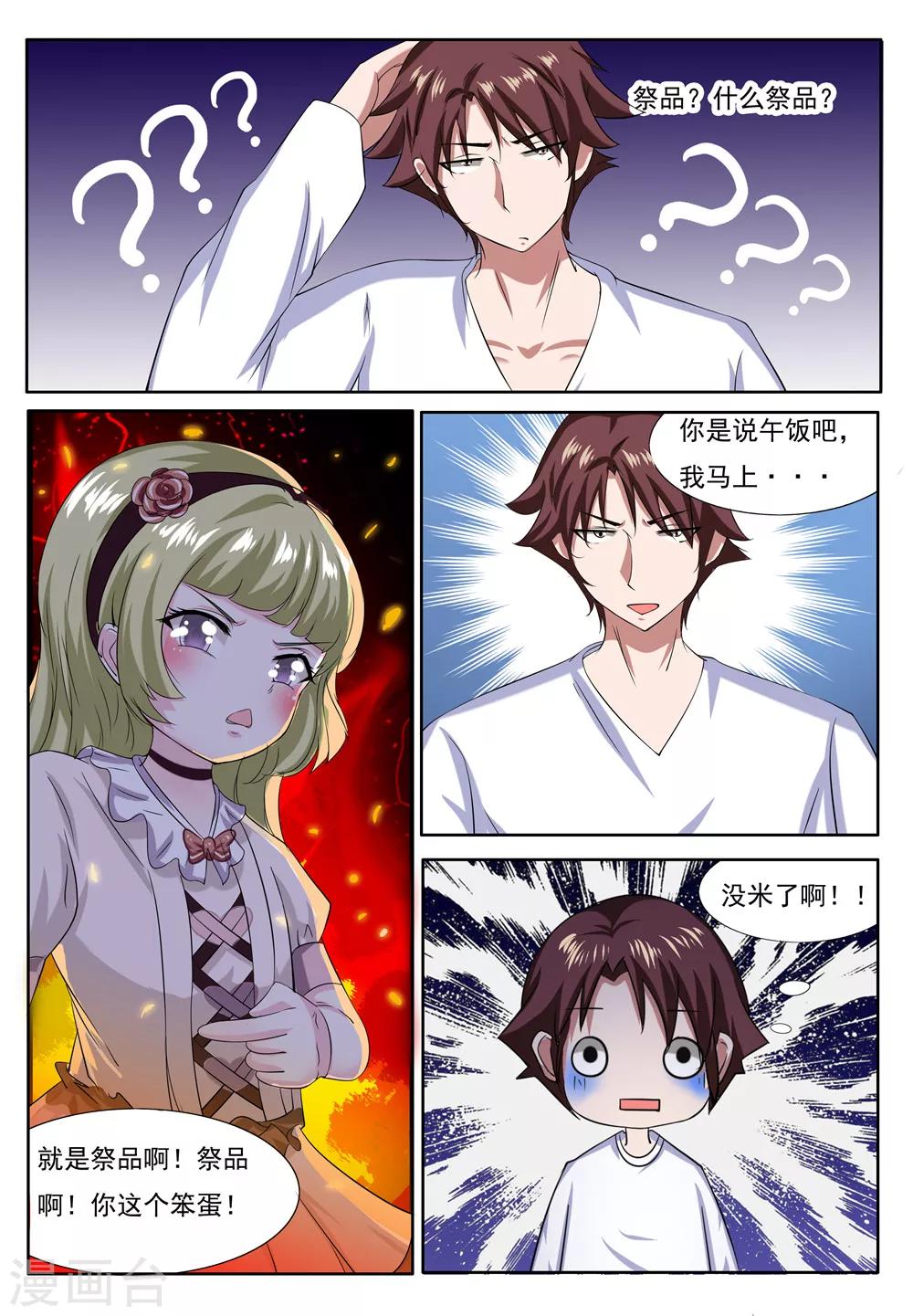 第6话0