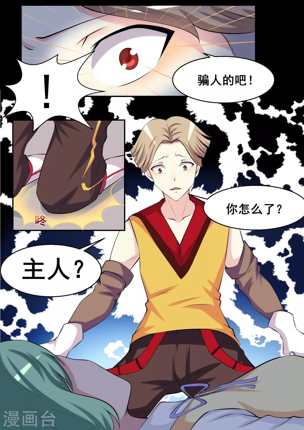 第56话3