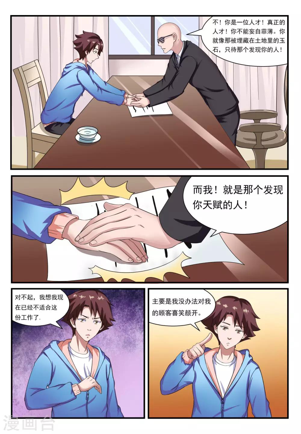第2话4