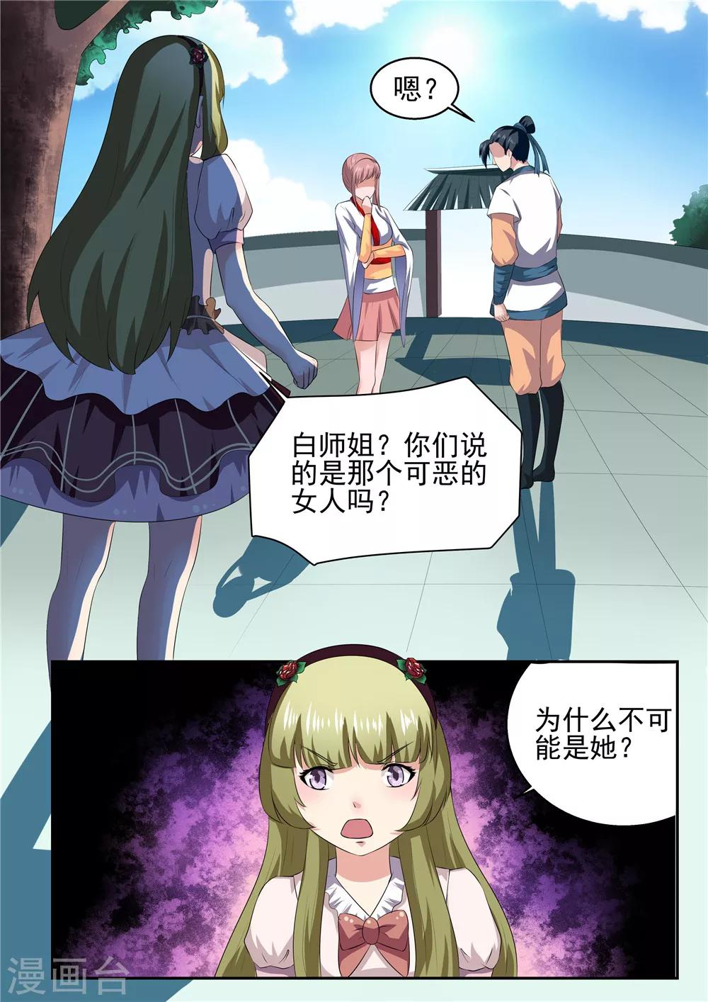 第37话8