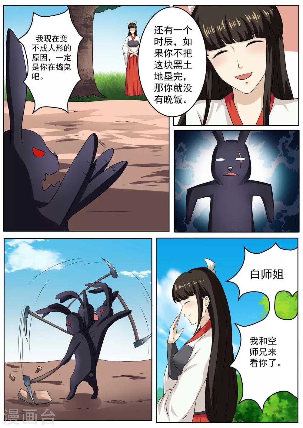 第33话7