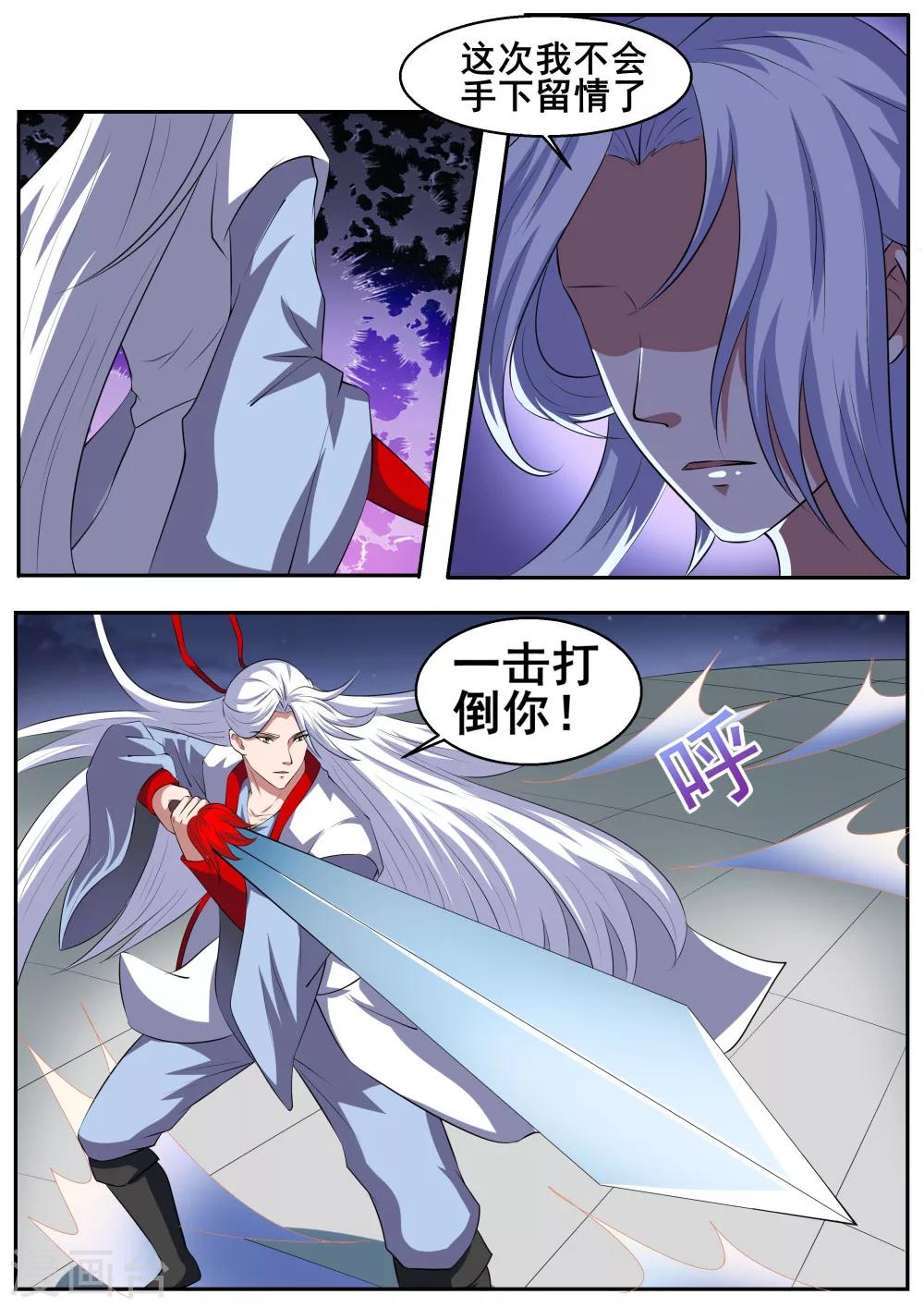 第46话8