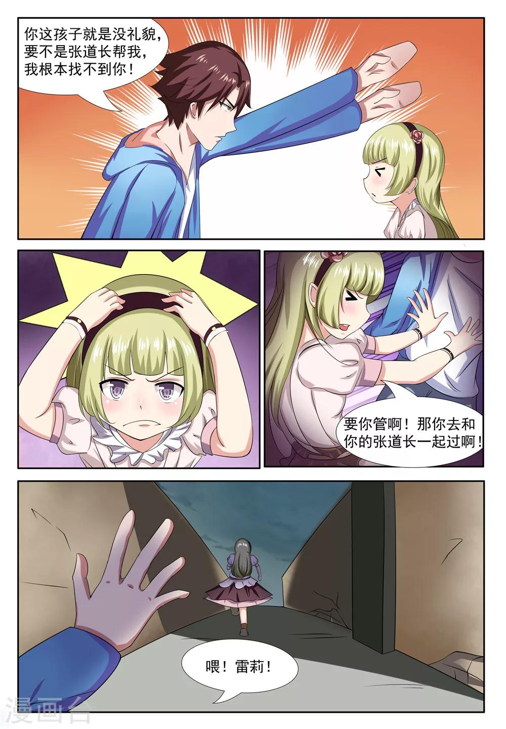 第7话11