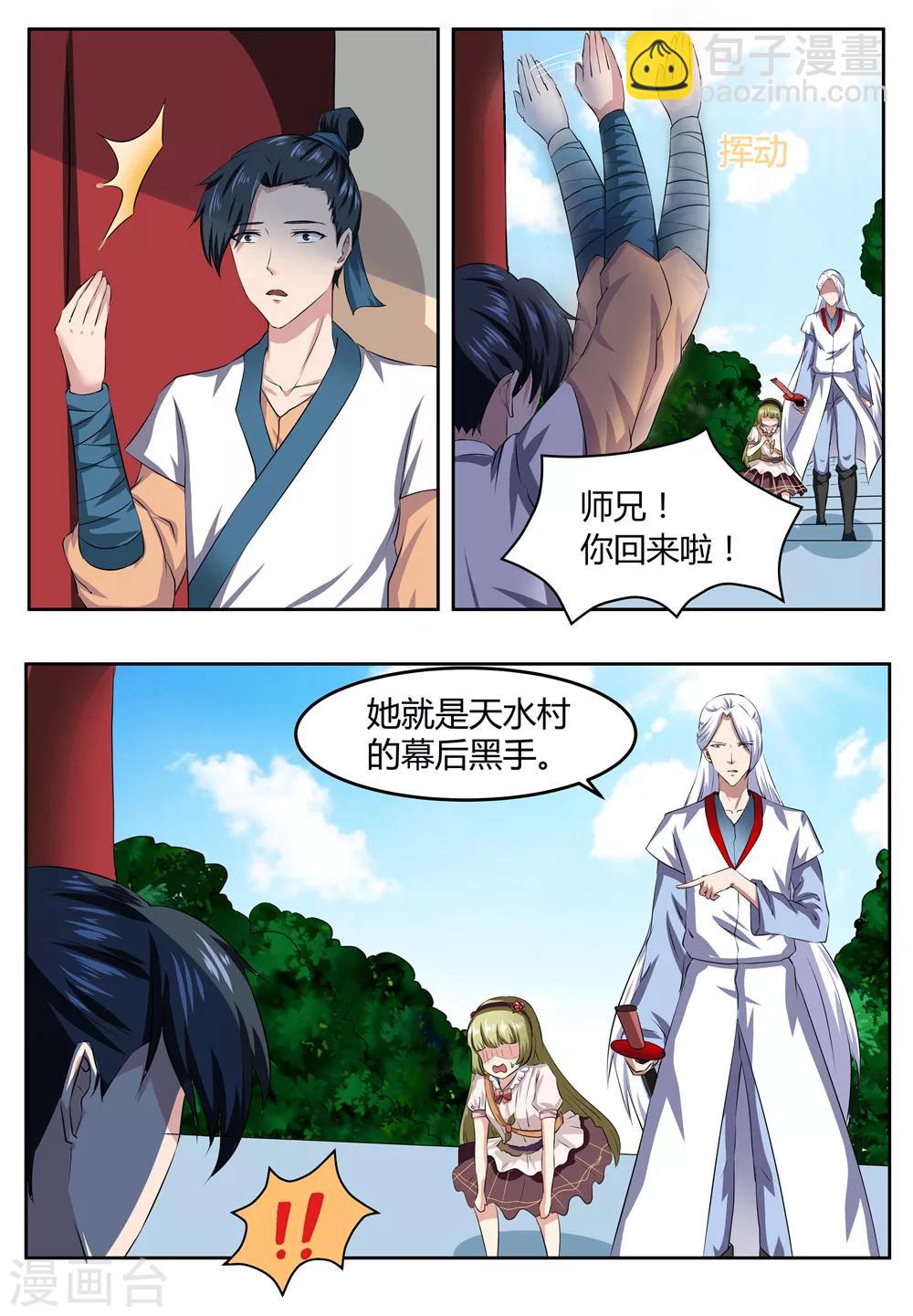 第31话5