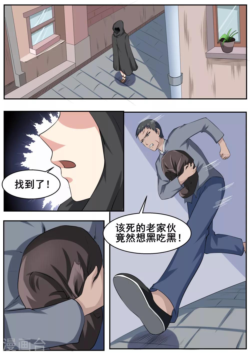 第49话6