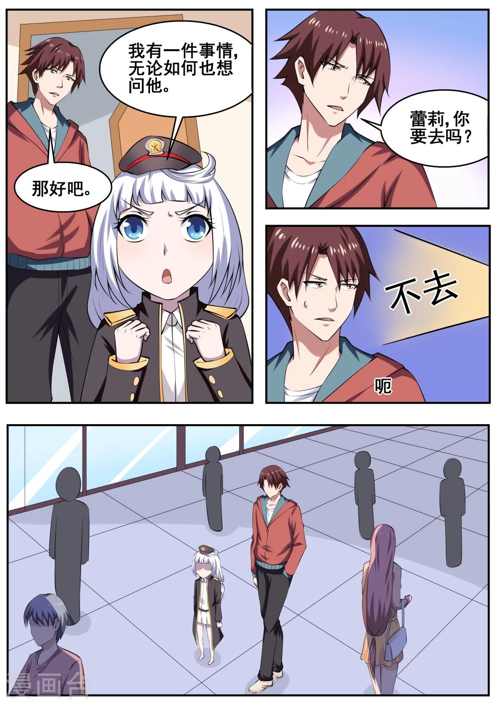 第67话3