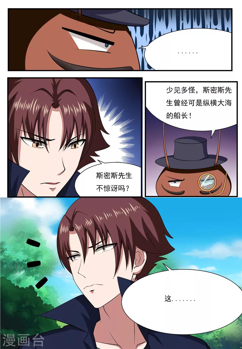 第19话7