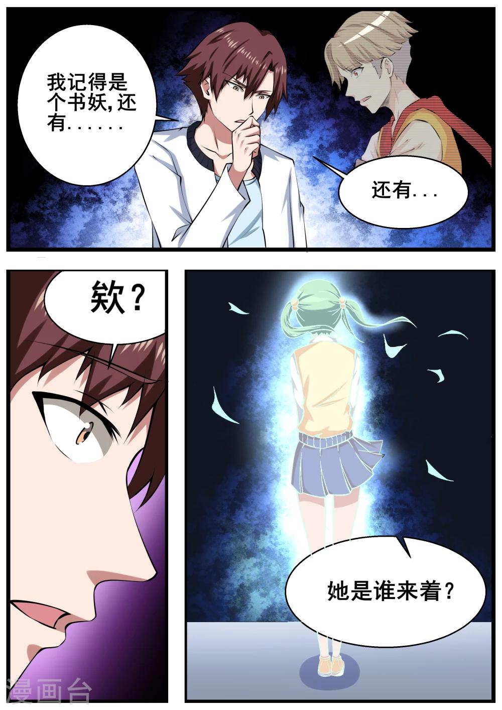 第62话9