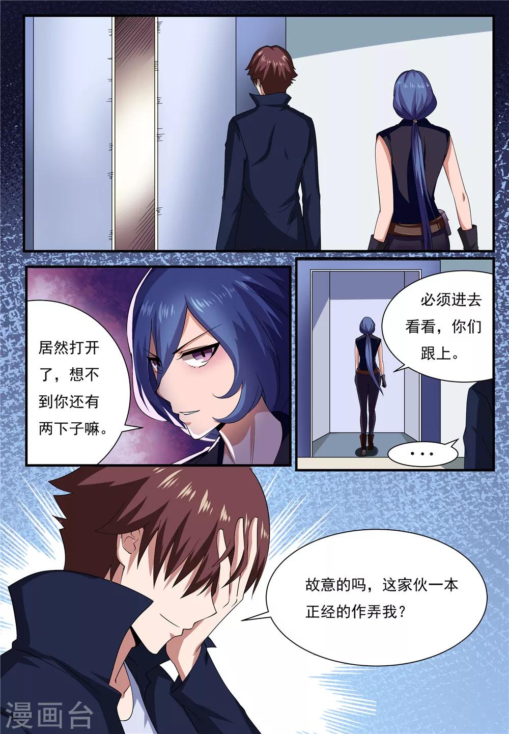 第19话3
