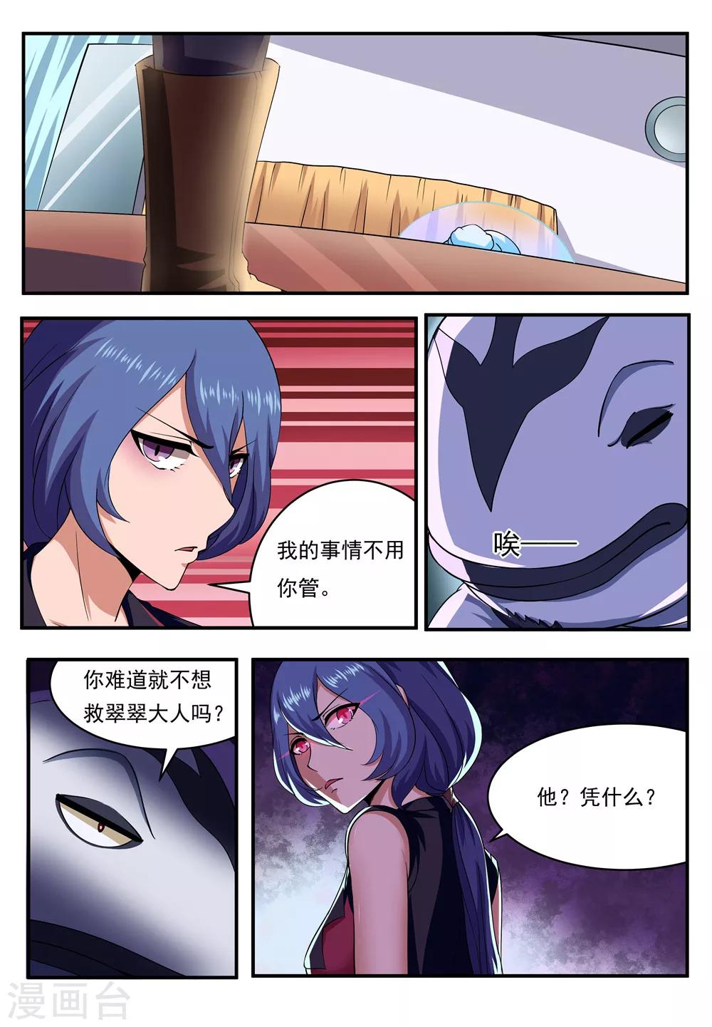 第16话9