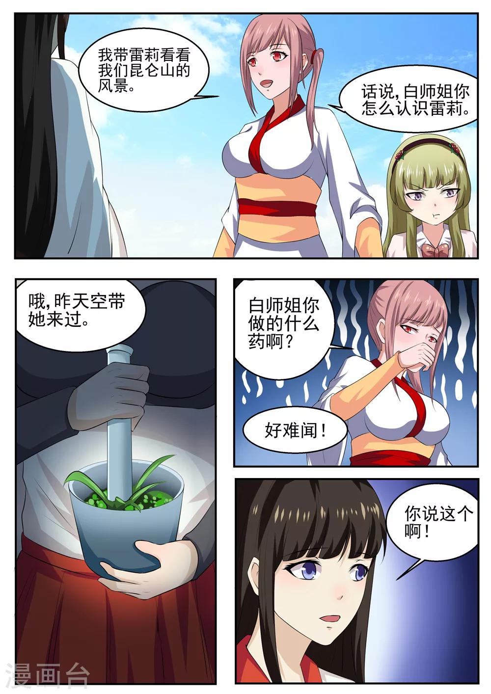 第38话9