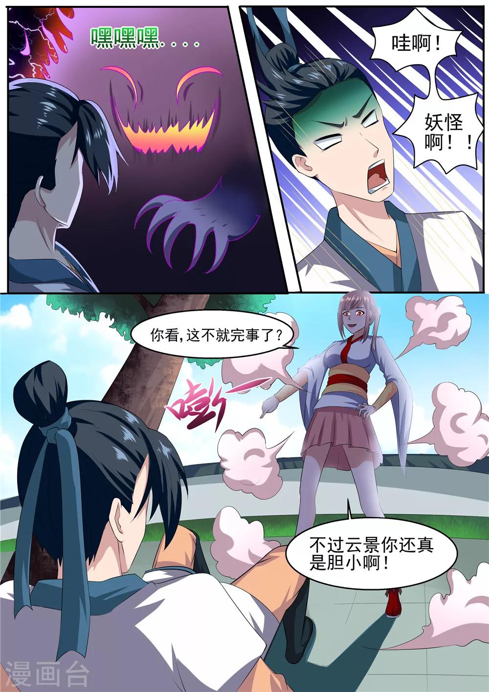 第37话6